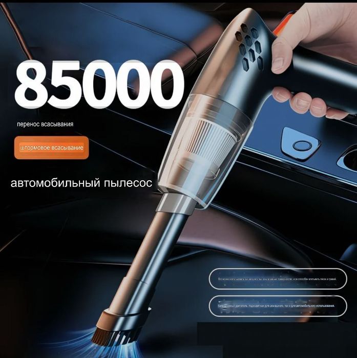 Авто пылесос новый