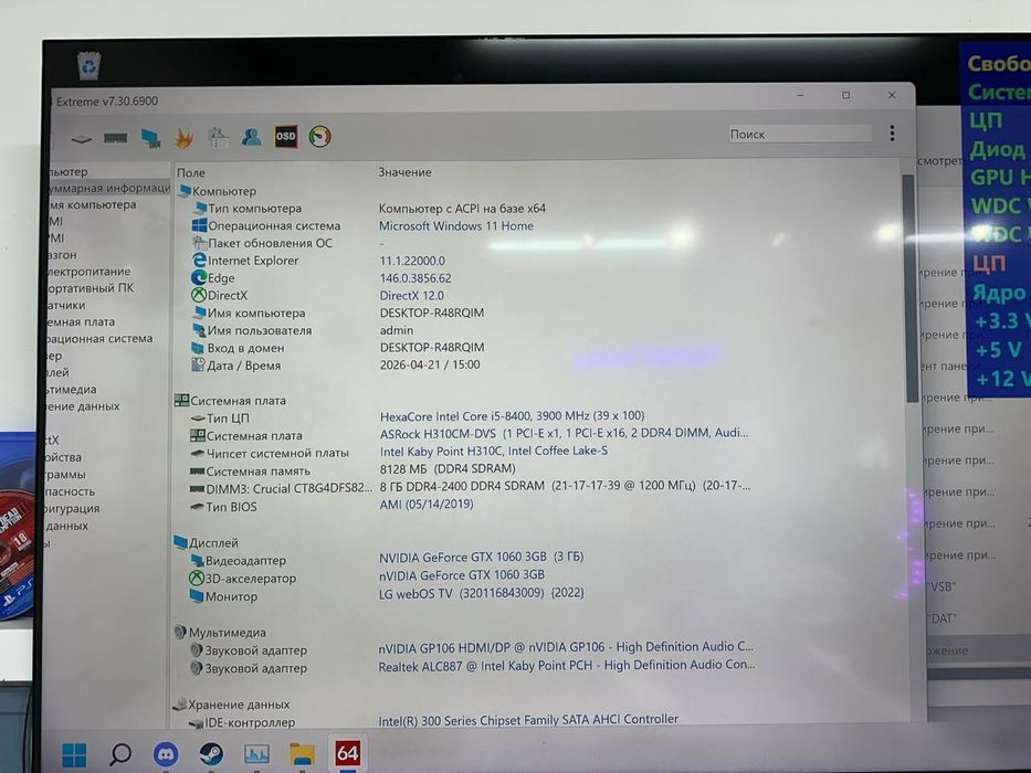 Системный блок соге i5-8