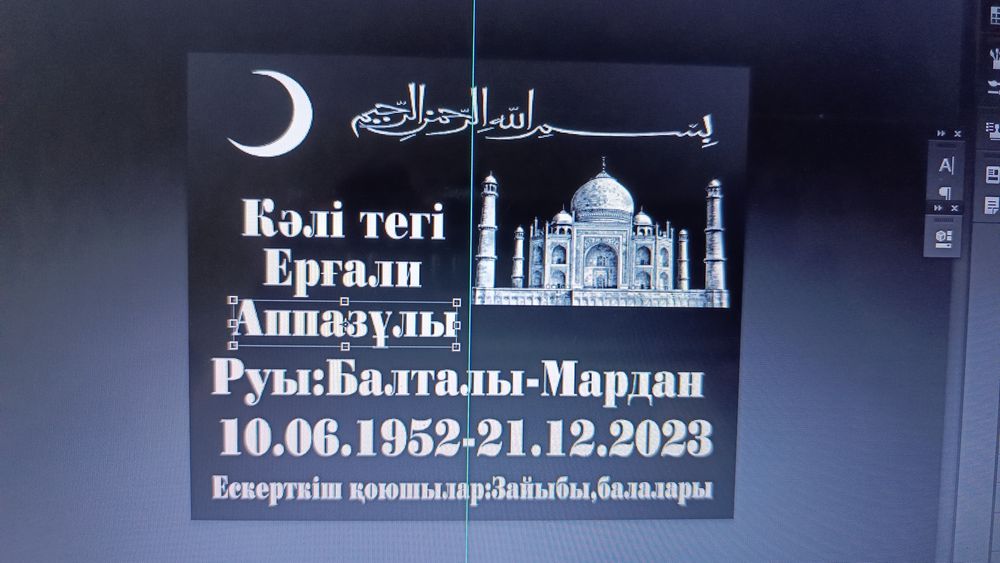 Ескерткіш Памятники