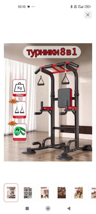 Турник спортивный