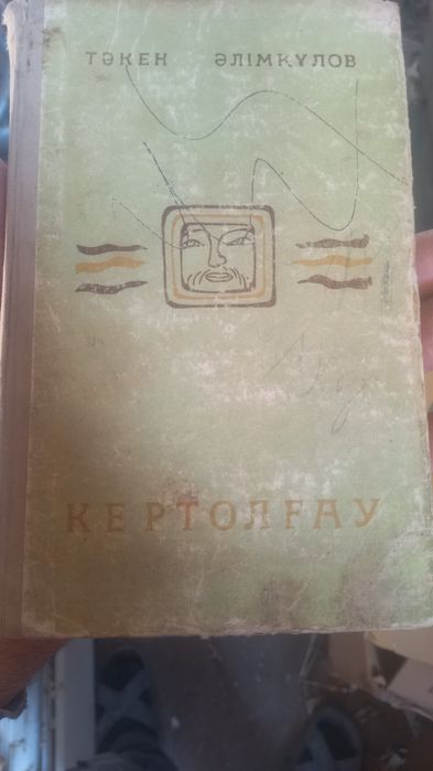 Кітаптар журналдар