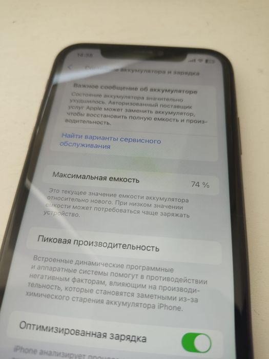 Продам Iphone 11