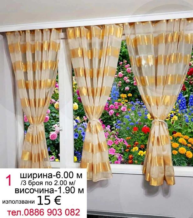 Късо перде TAC-4 метра