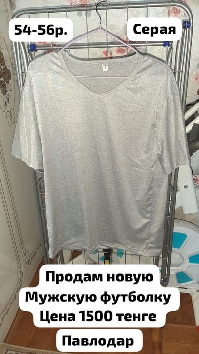 Продам новые вещи