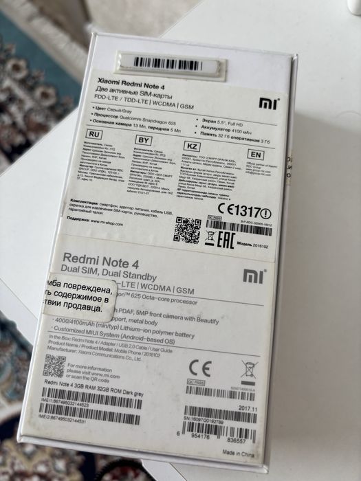 Продается коробка Redmi note 4