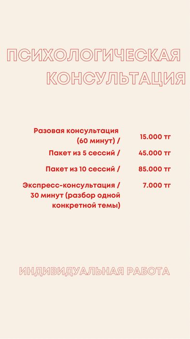 Психолог, коуч, сексолог