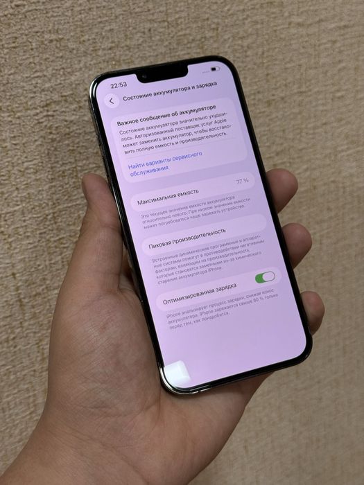 Iphone 13 pro max naxt yoki nasiyaga