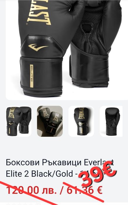 Намалени! Everlast BOX,MMA,Grappling,Punch,бокс, боксови ръкавици, гра