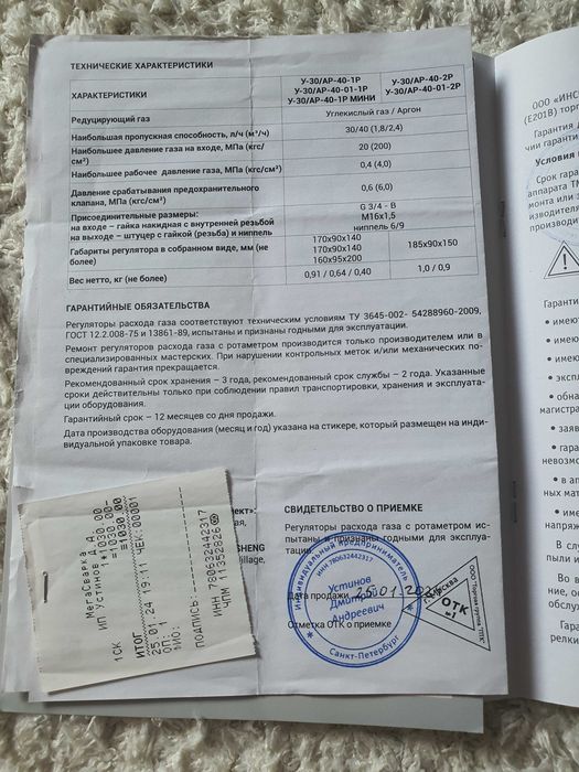Сварочный аппарат тиг AC/DC алюминь нерж,чугун,латунь, титан и др