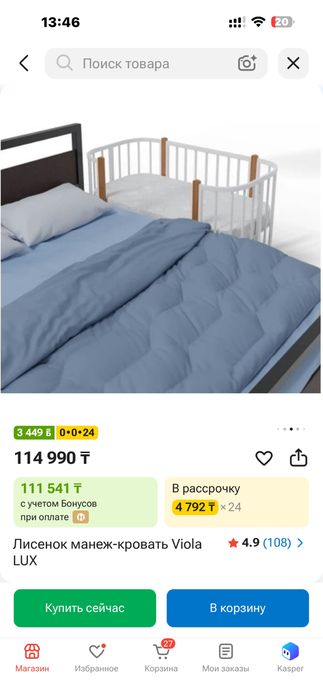 Продам детскую кровать манеж