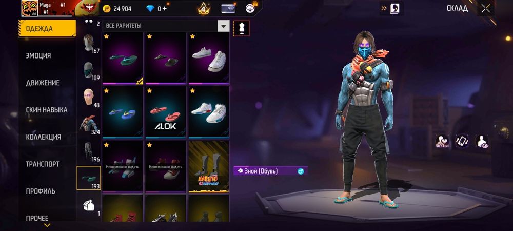 Фф акк сатамын кзоданмын