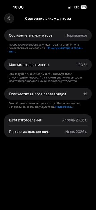 Айфон 17 про макс