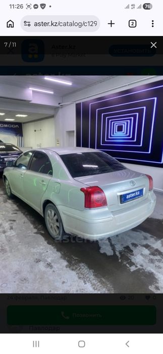 Продам Тойоту Авенсис
