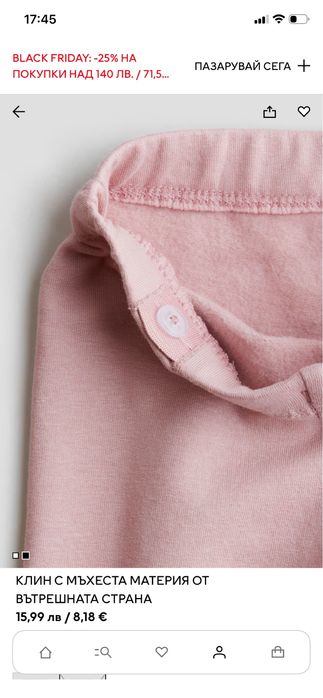 Нов ватиран клин H&M за момиче 6-7 години