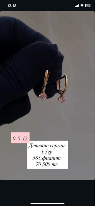 серьги.