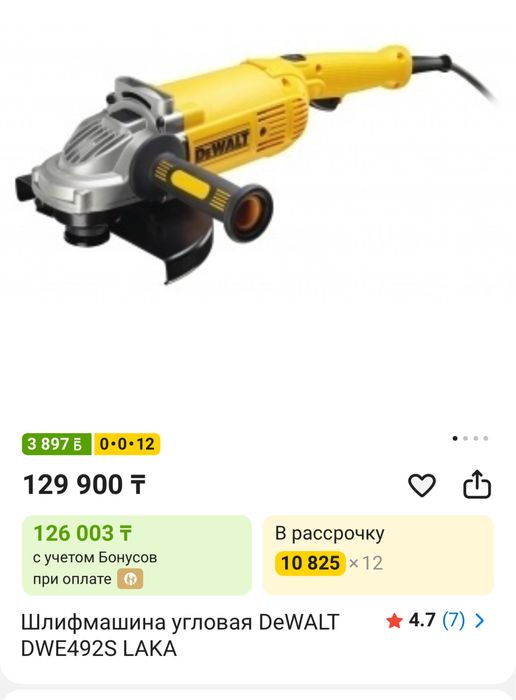 Электро-инстументы
