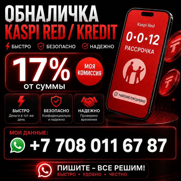 Прочие услуги пишите