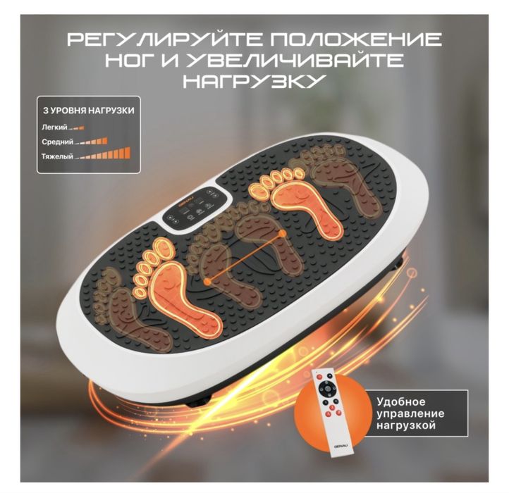 Виброплатформа GENAU VibroFit V2