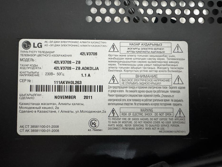 Продам телевизор LG