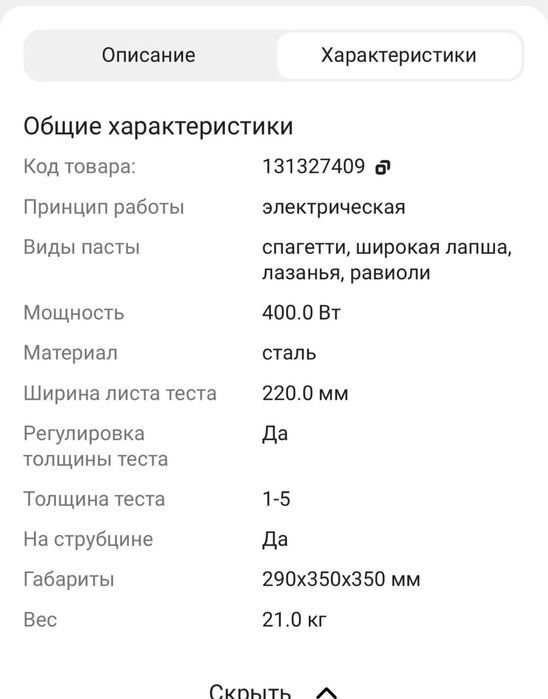 Тестокат в Косшы