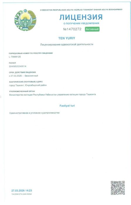 Услуги АДВОКАТА по уголовным и административным делам.