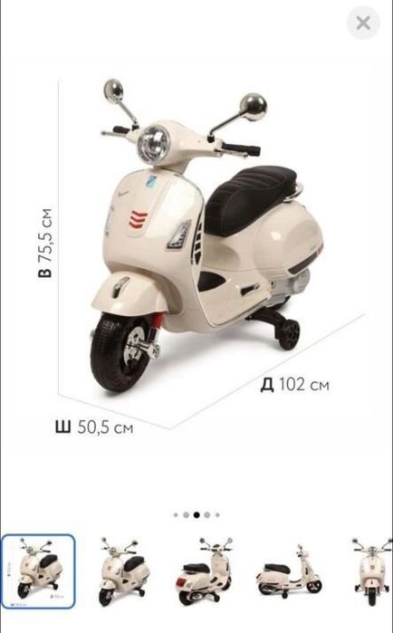 Мотоцикл детский vespa