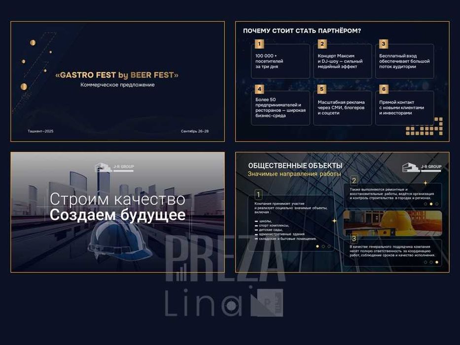 Презентации. Создание презентаций. Заказать дизайн презентации