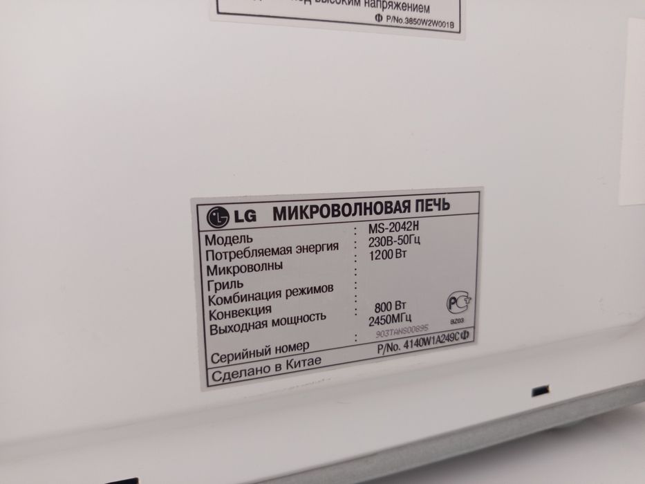Продам микроволновку LG