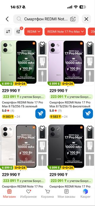 Смартфон REDMI Note 17 Pro Max 8 ГБ/256 ГБ черный