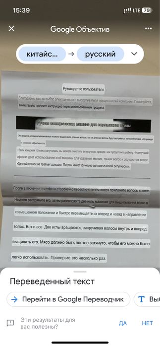 Электрический пинцет для выщипывания перья кур