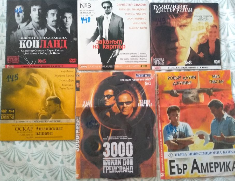 DVD дискове с DVD филми, по два на диск!