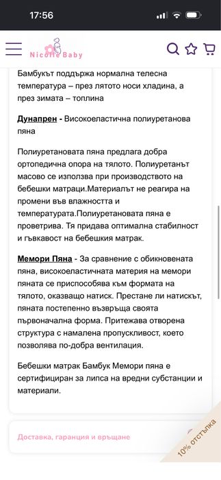 Бебешка кошара 60/120