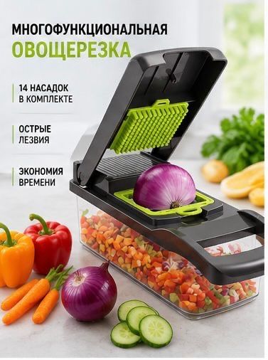 Овощерезка, кубик, квадрат