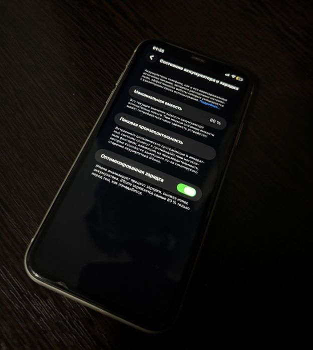 iPhone 11 128ГБ возможен обмен