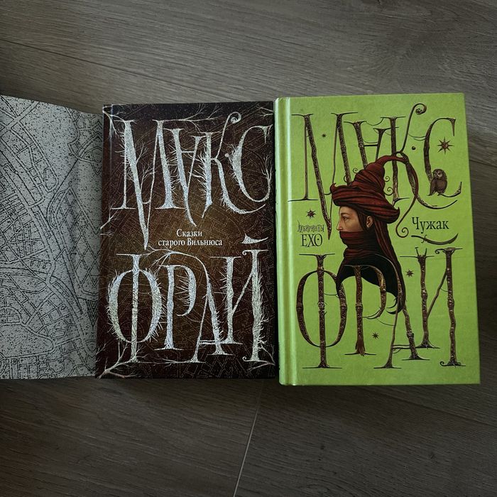 Книги Макс Фрай