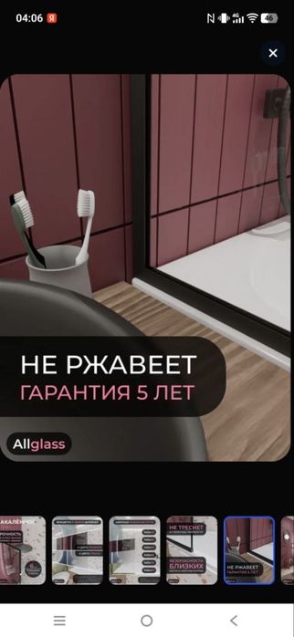 Стеклянная душевая шторка