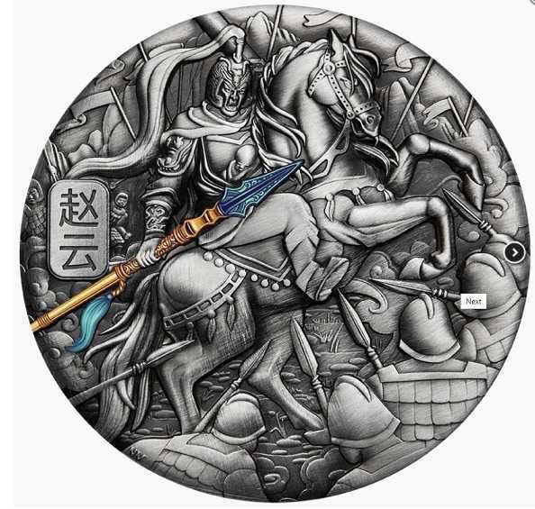 Серебряная монета Чжао Юнь