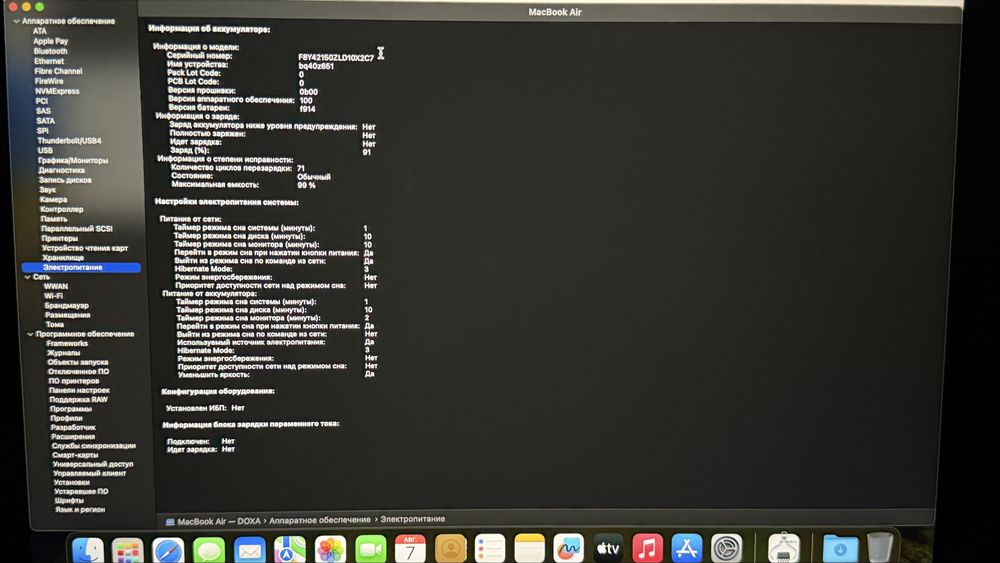 MacBook Air M3 256 GB