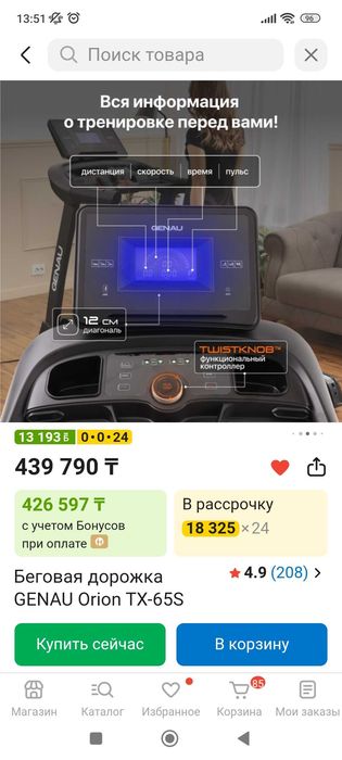 Беговая дорожка идеальное состояние