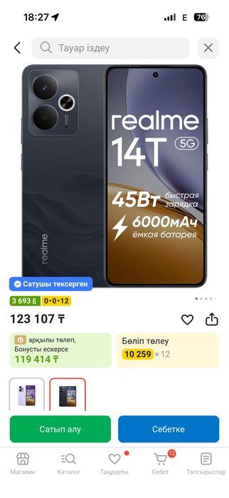 Продам Realme 14T