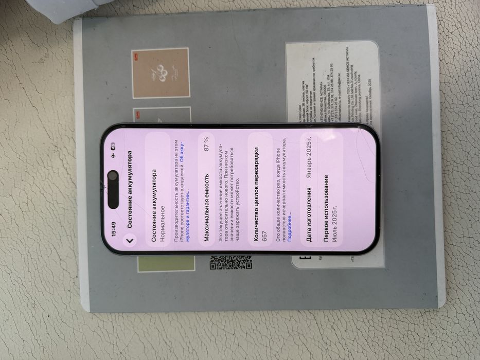 iphone 16 pro 128 гб полный комплект