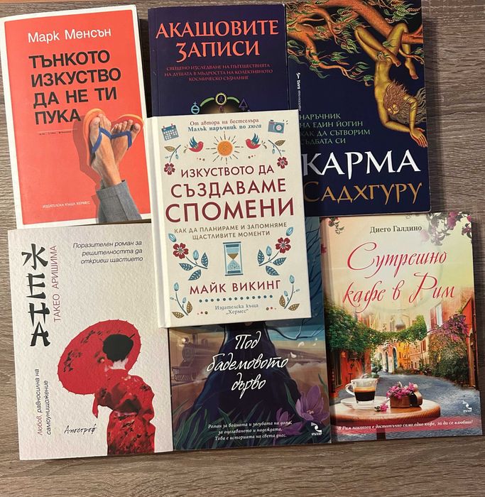 Книги в отлично състояние
