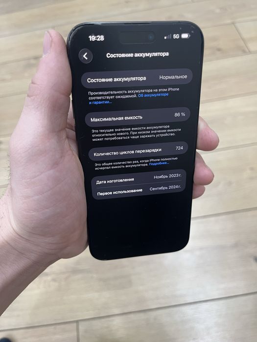 iphone 15 pro max (256gb)