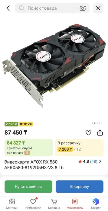 Видекарта AFOX RX 580 на 8gb