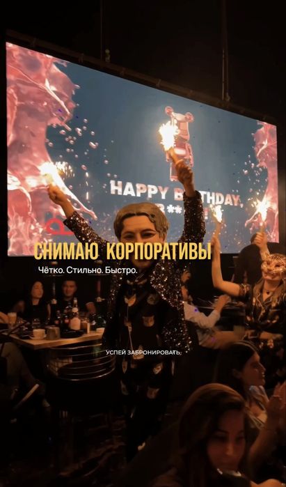 Мобилограф|видеограф|Астана