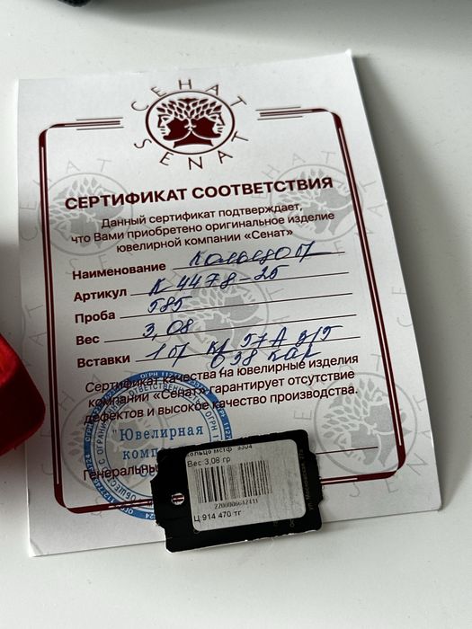 Золотое кольцо с бриллиантом (с документами)