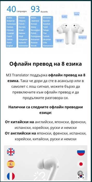 Timekettle M3 - Слушалки за превод и музика