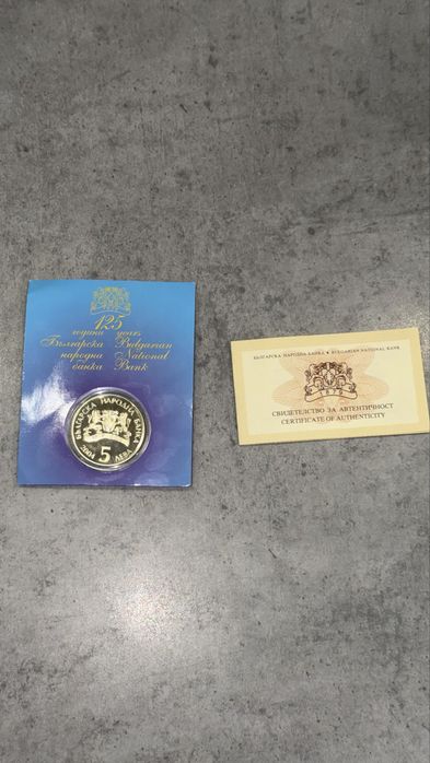 Монета 5 лева, 2004 г. Цветница