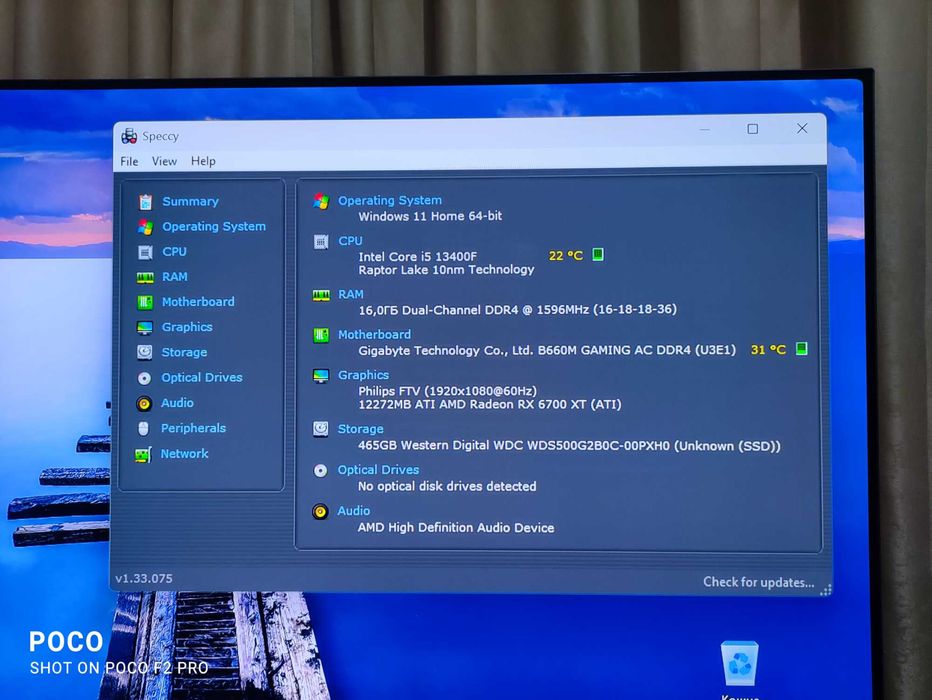 Геймърски Компютър i5 13400F / RX 6700 XT 12GB GDDR6