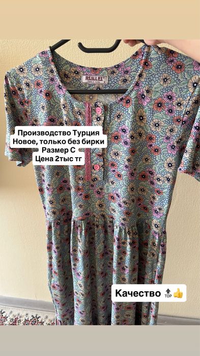Продам одежду для дома